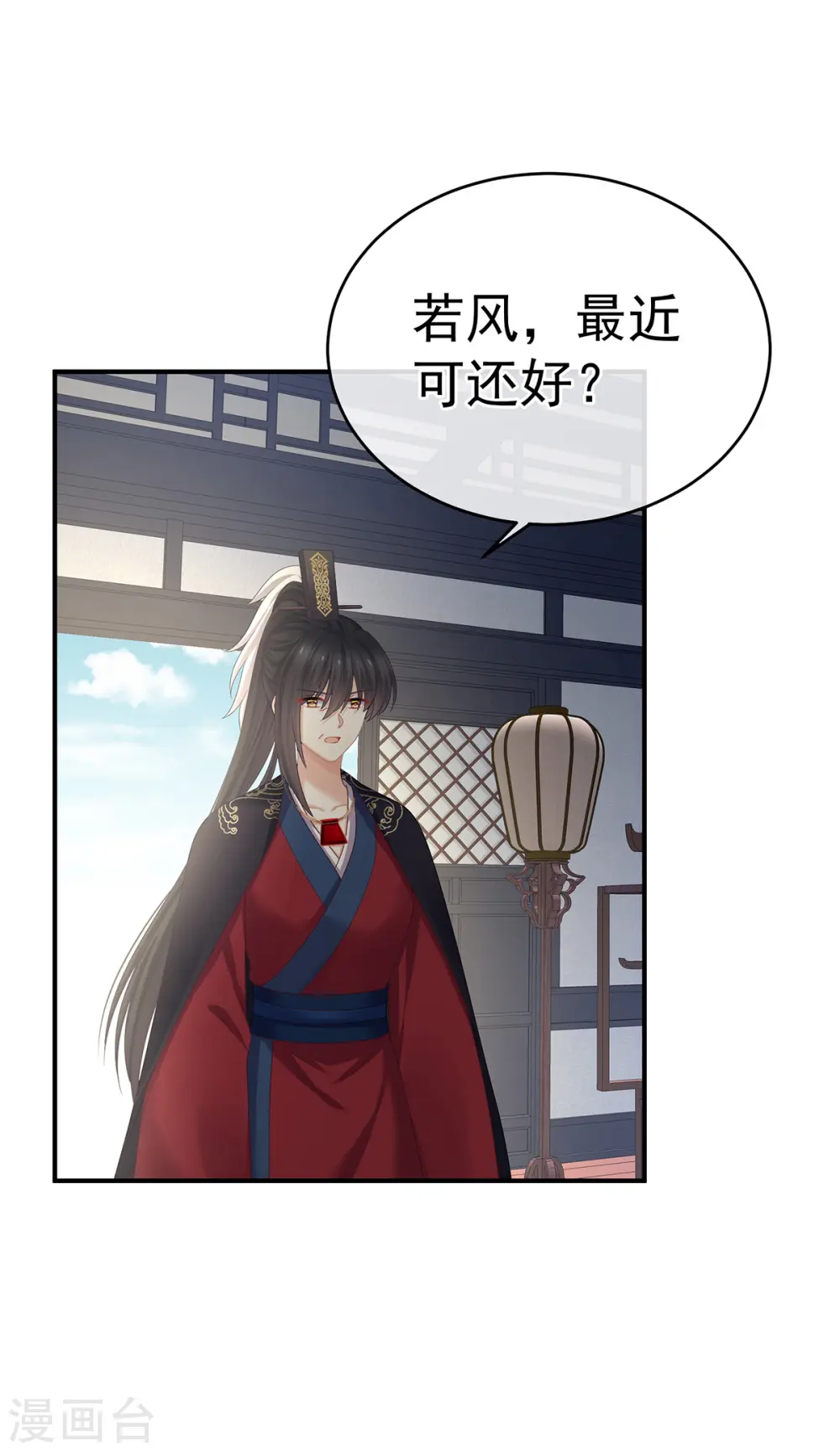 番外2 风云有变7