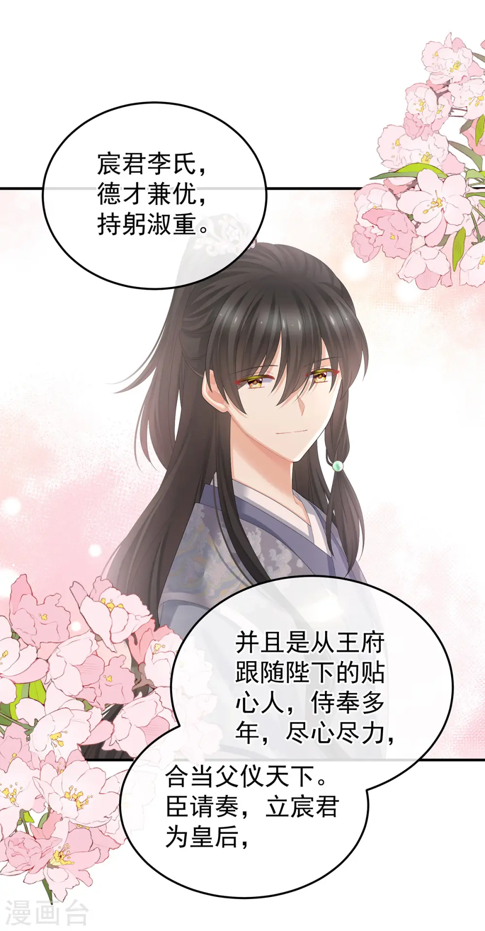第376话 心有朝夕，星月与共（上）4