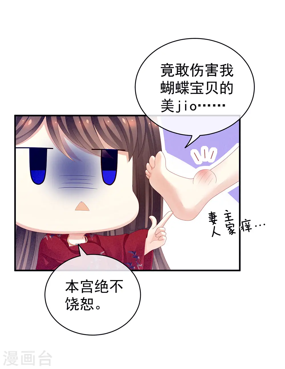 第68话 正室vs白月光27