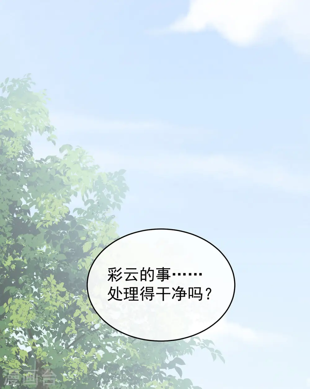 第170话 初吻是奶香味的9