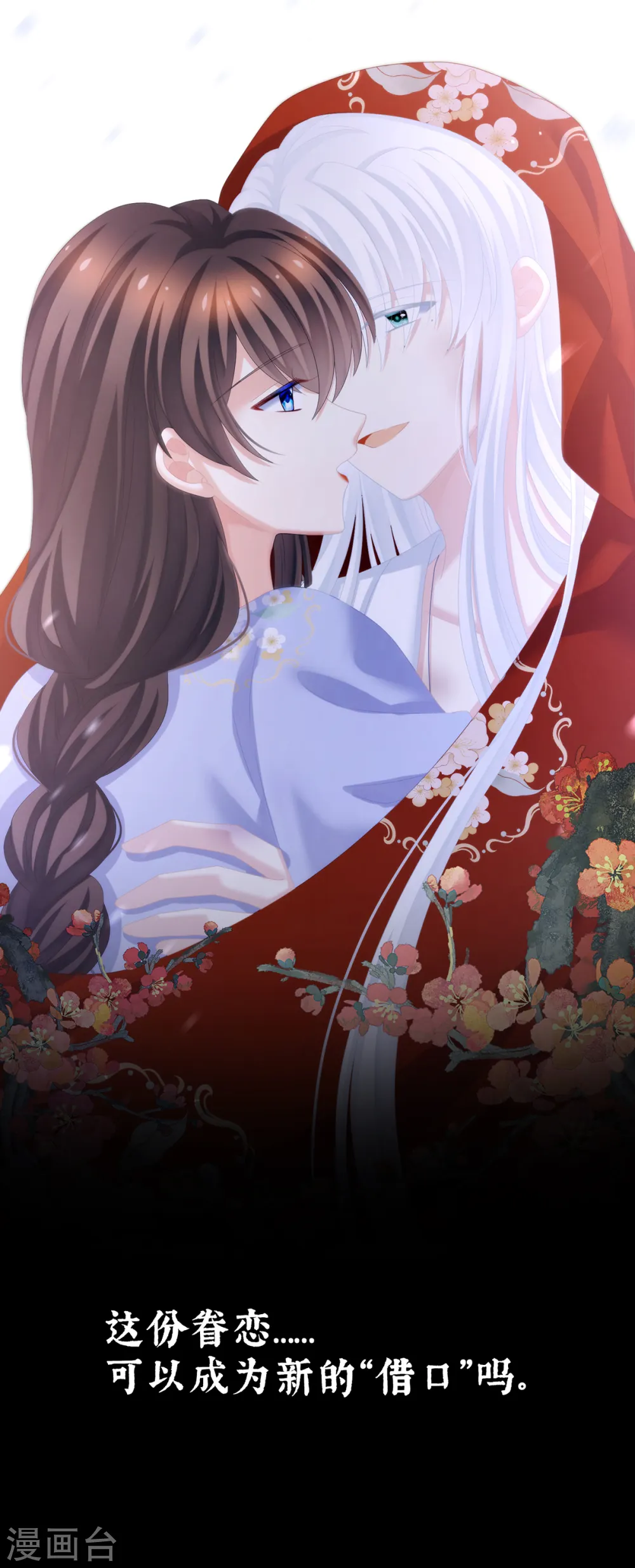 第254话 点燃的欲望29