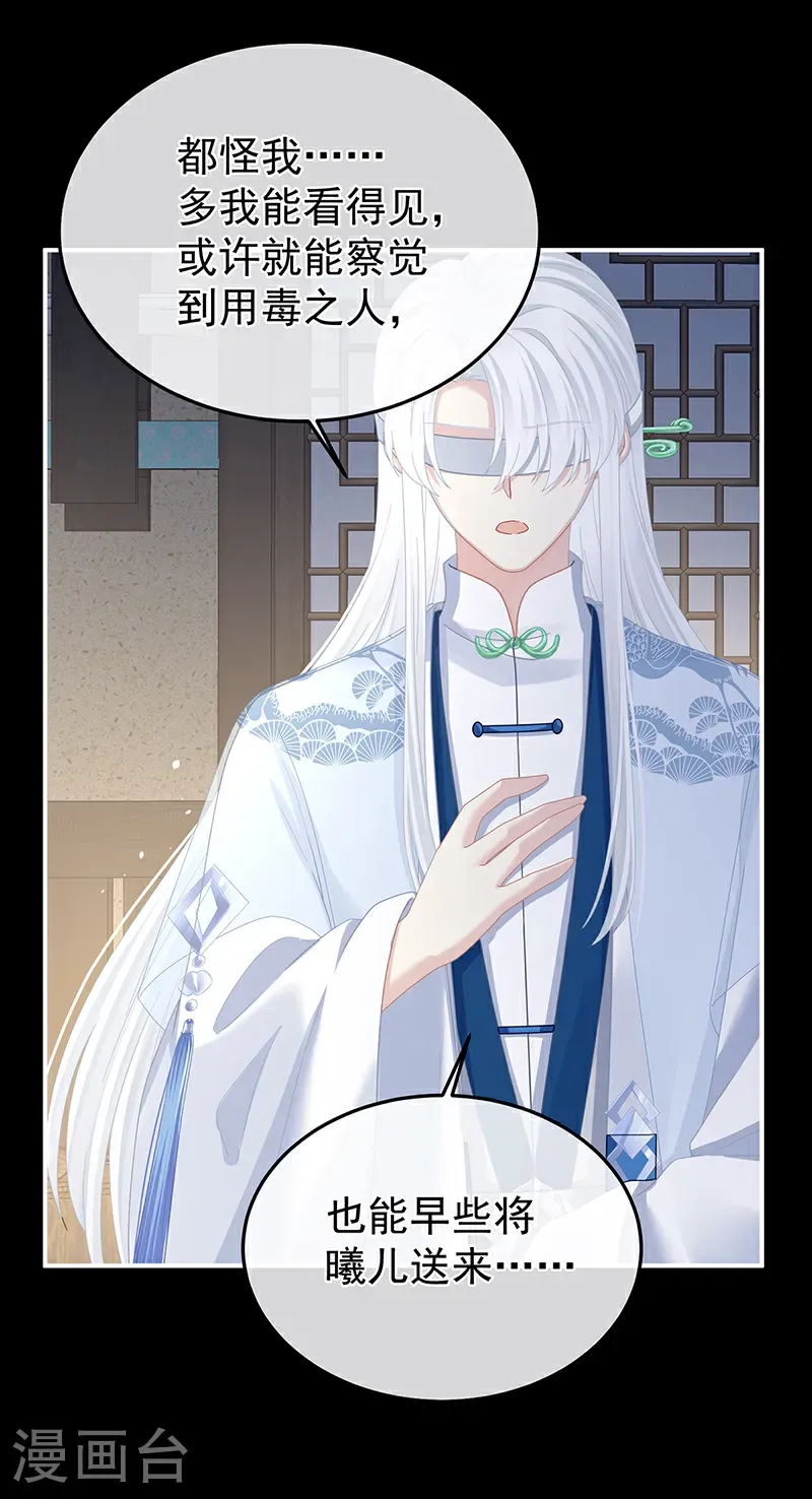 第二季第56话 再系红绸12