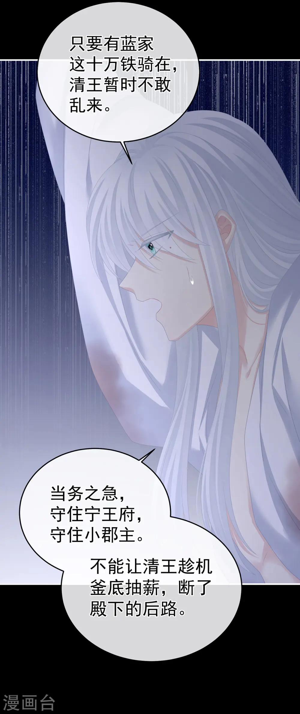 第325话 力挽狂澜之人25