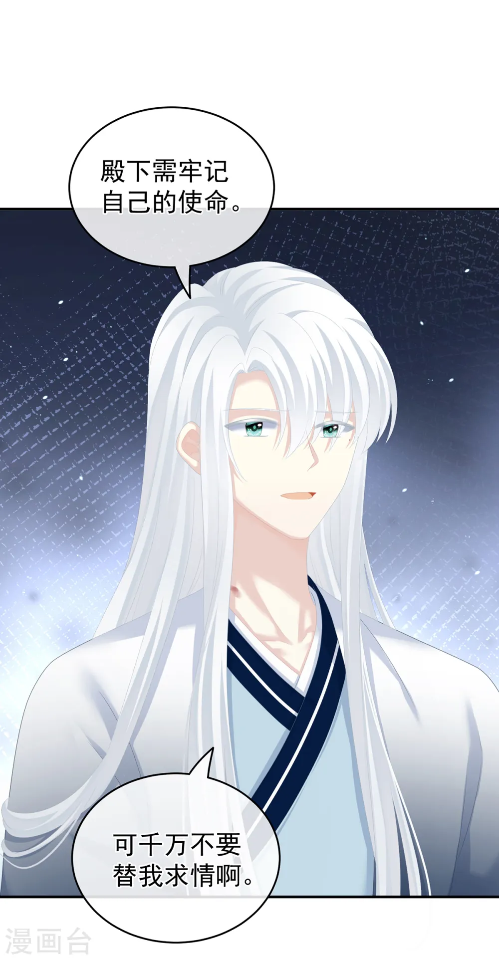 第258话 不许你二人婚事16