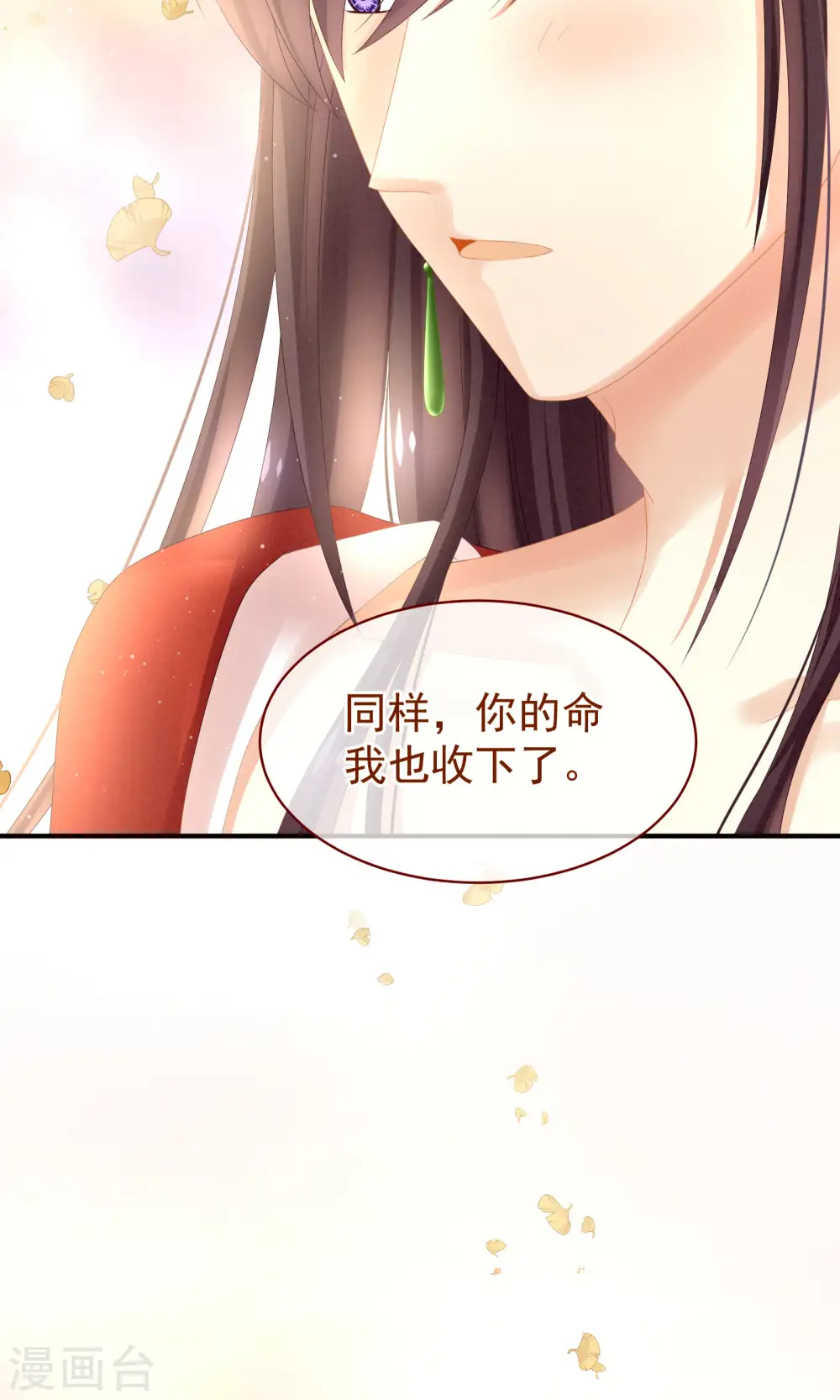 第11话 想要我的身体？25