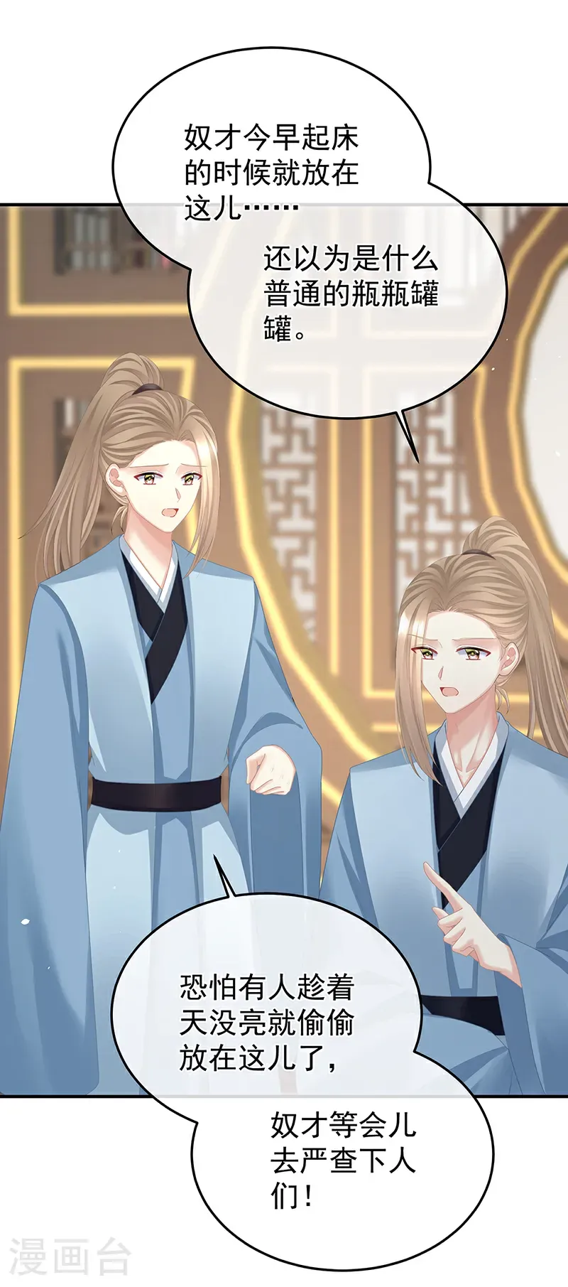 第二季第58话 刘乔之死9