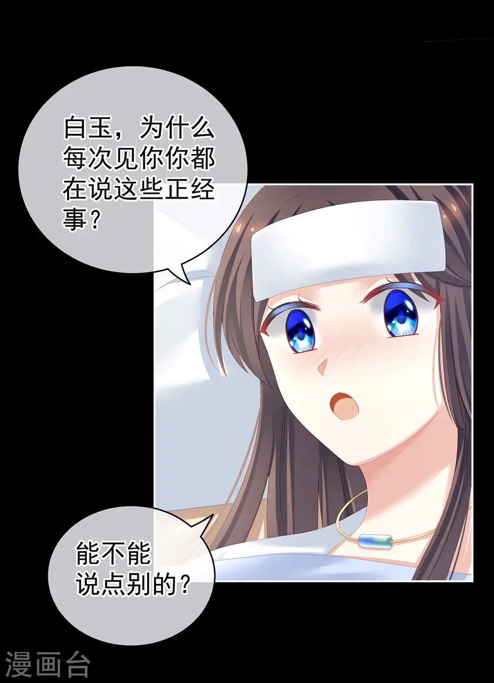 第121话 我一直在，等你15