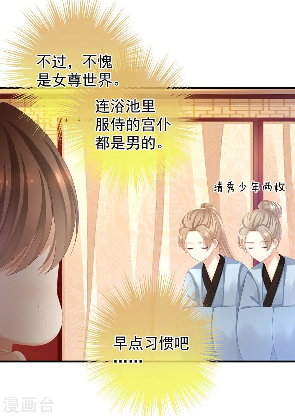 第61话 伺候我沐浴12