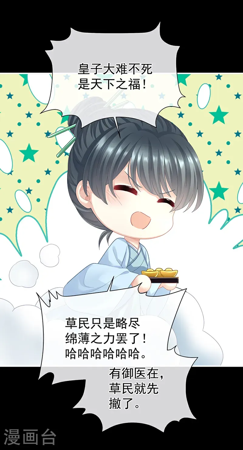 第二季第56话 再系红绸11