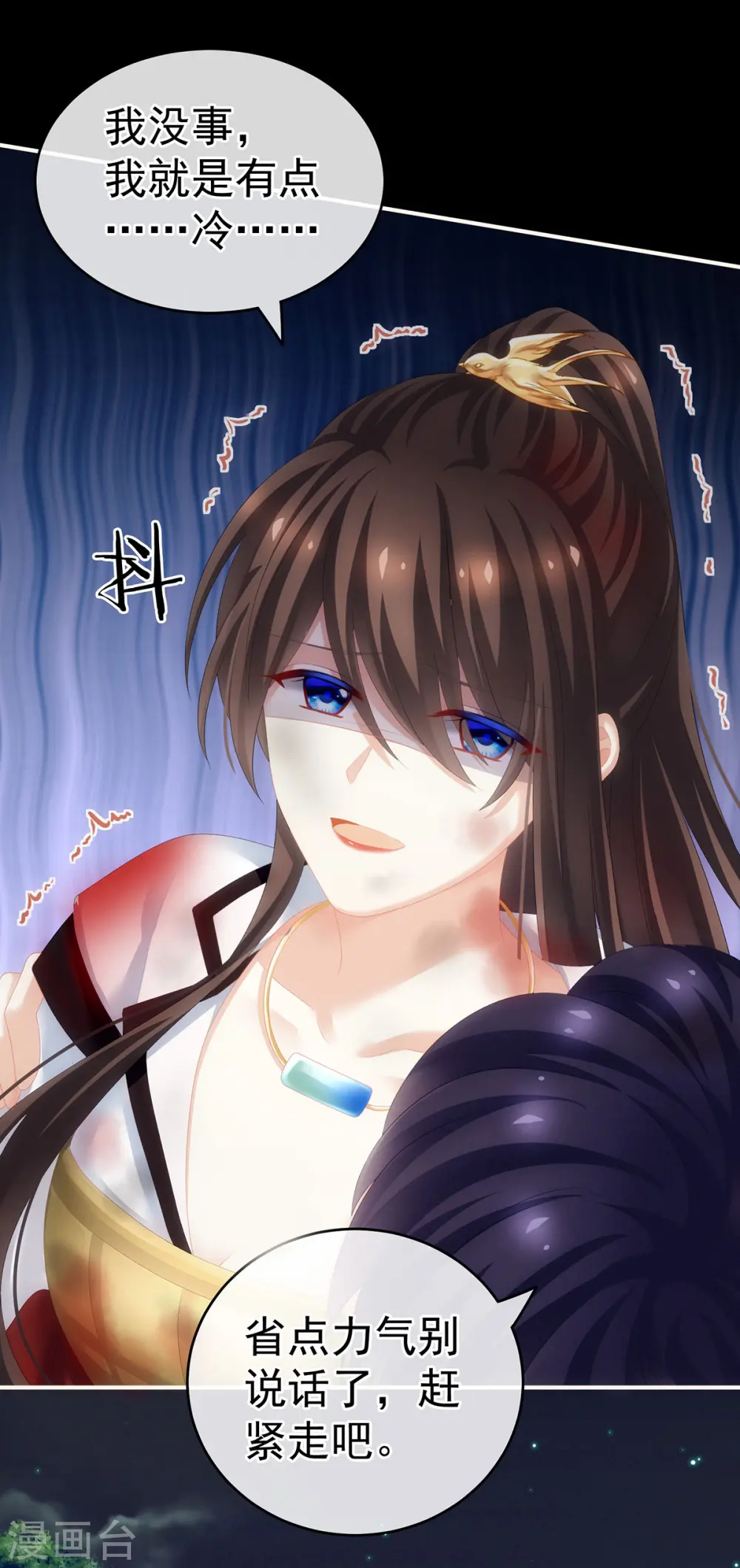 第185话 命悬一线8