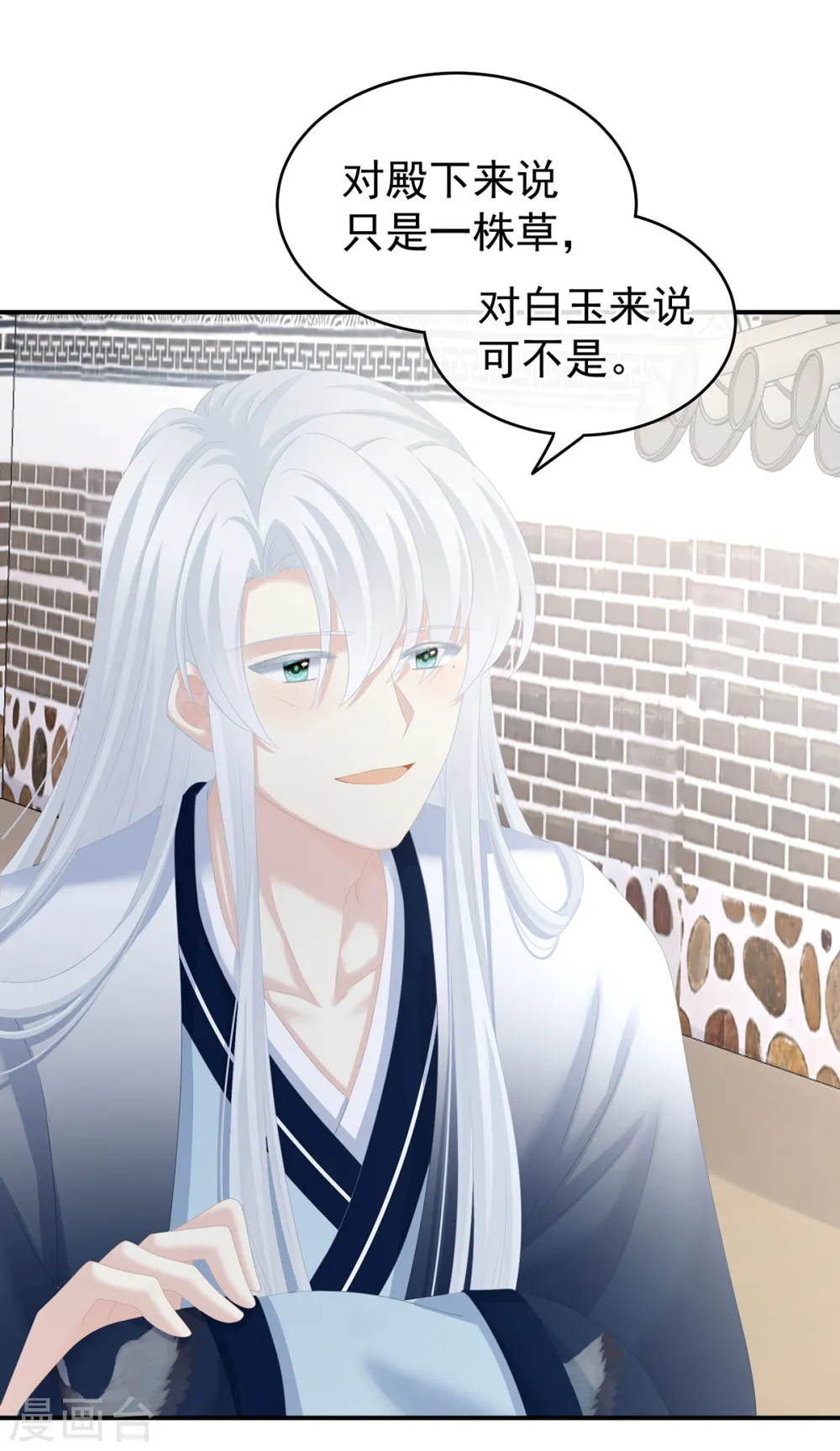 第246话 嫁给她如何？3