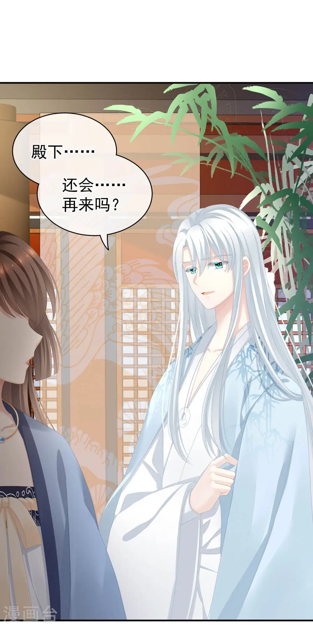 第88话 想要我的哪里？35