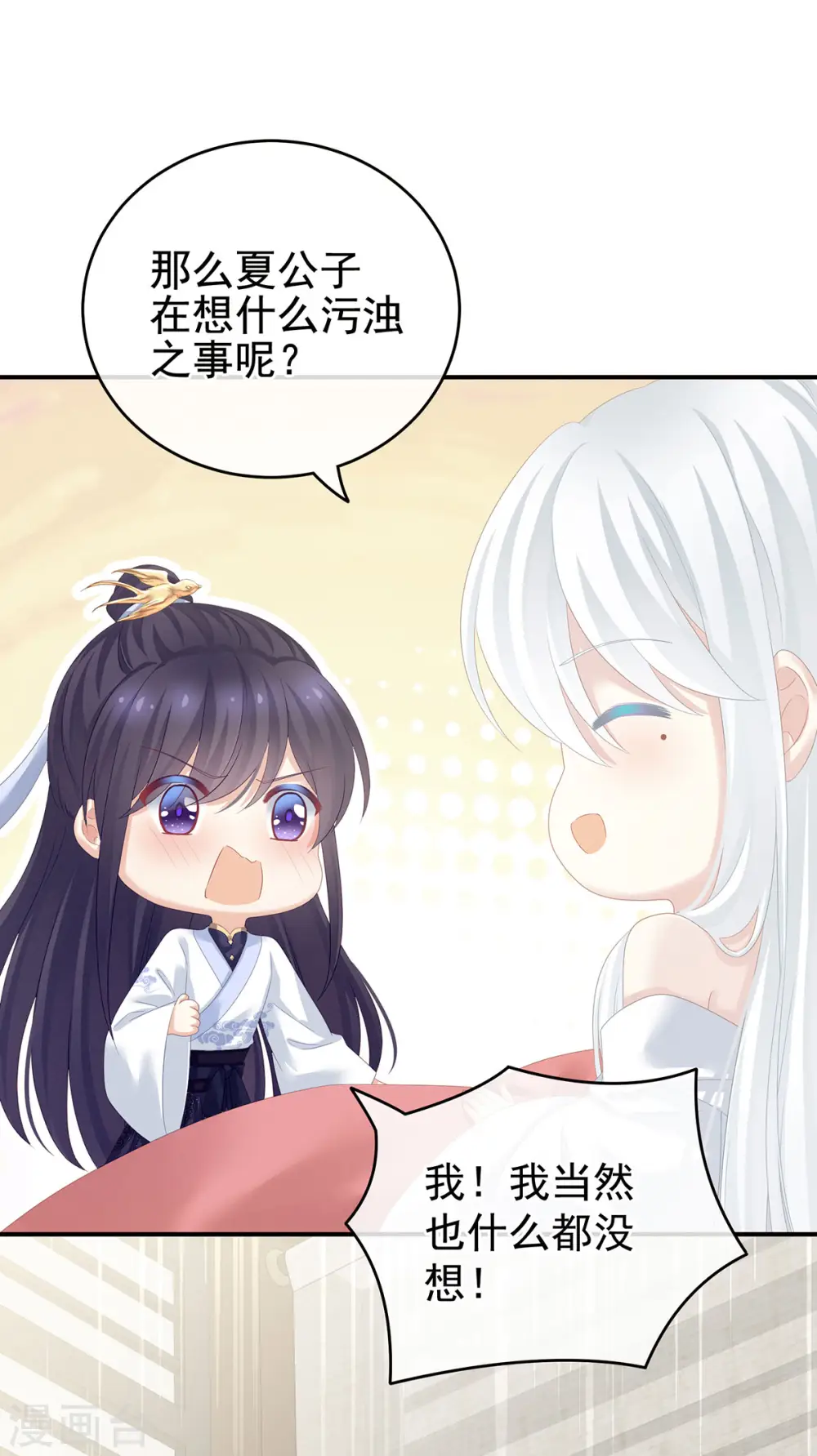 第159话 被吃得死死的3