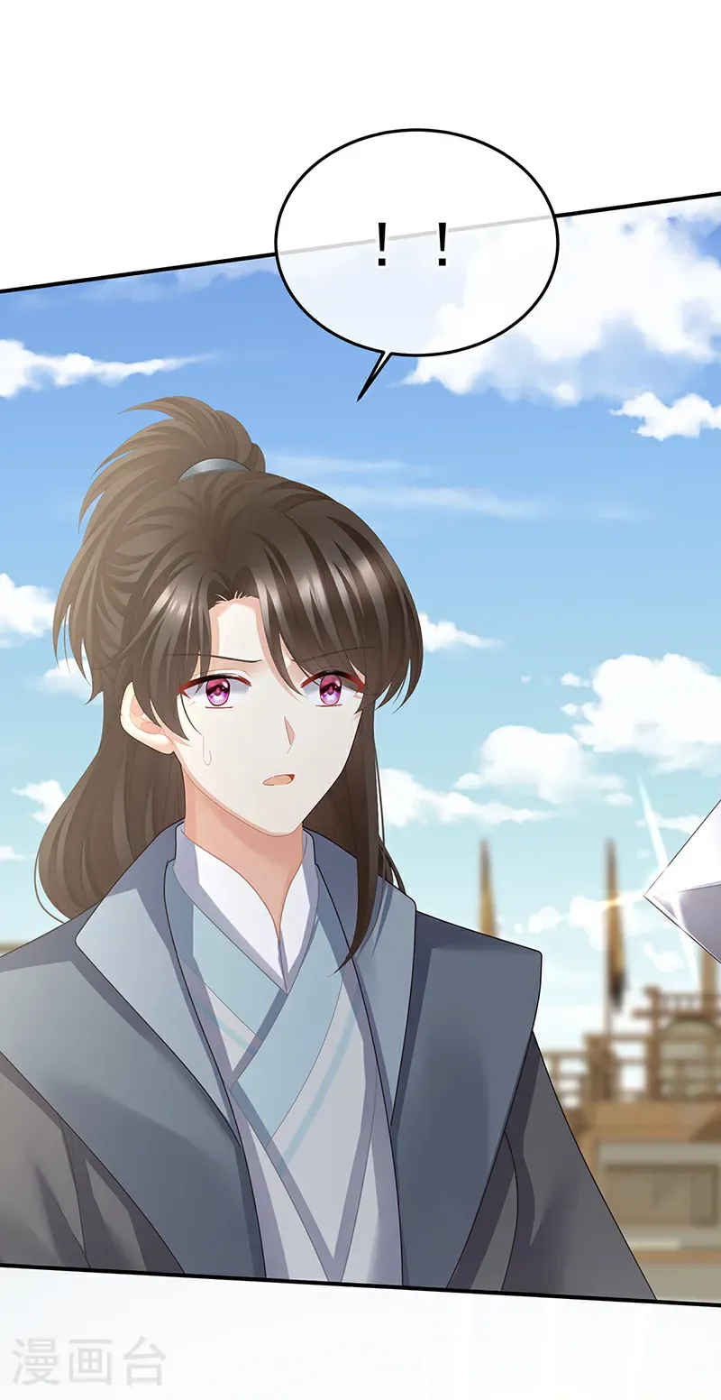 第二季第67话 江山后继无人？3