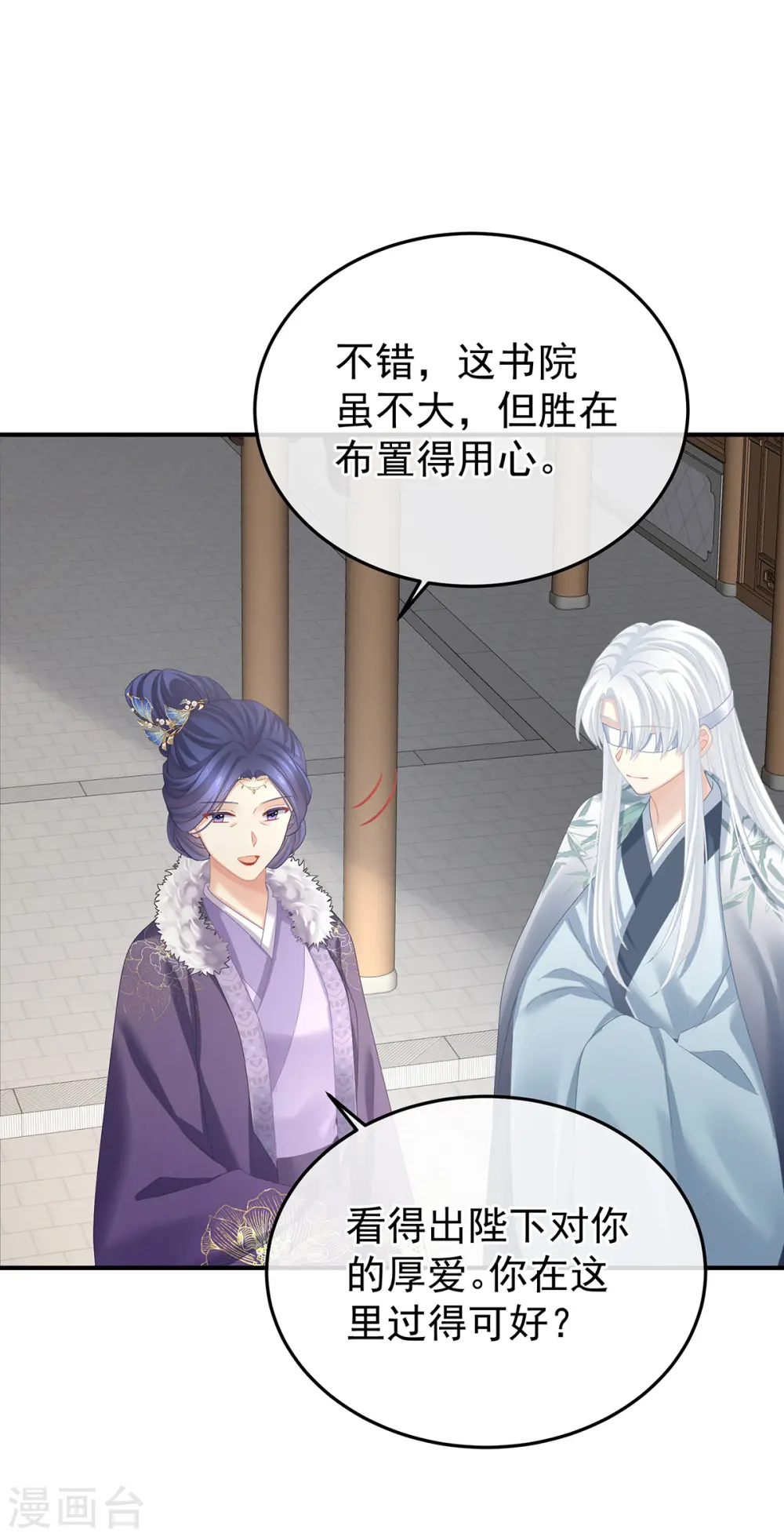 第383话 此处红梅入梦（下）35