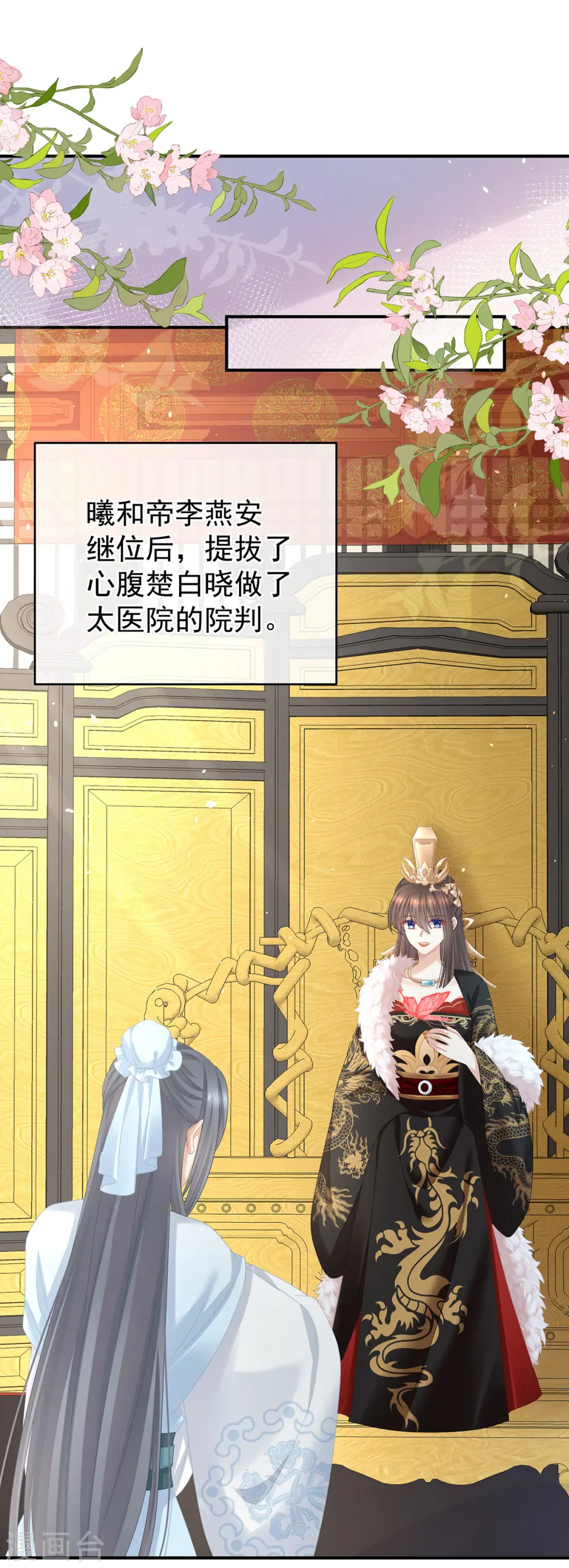 番外3 百晓青青2