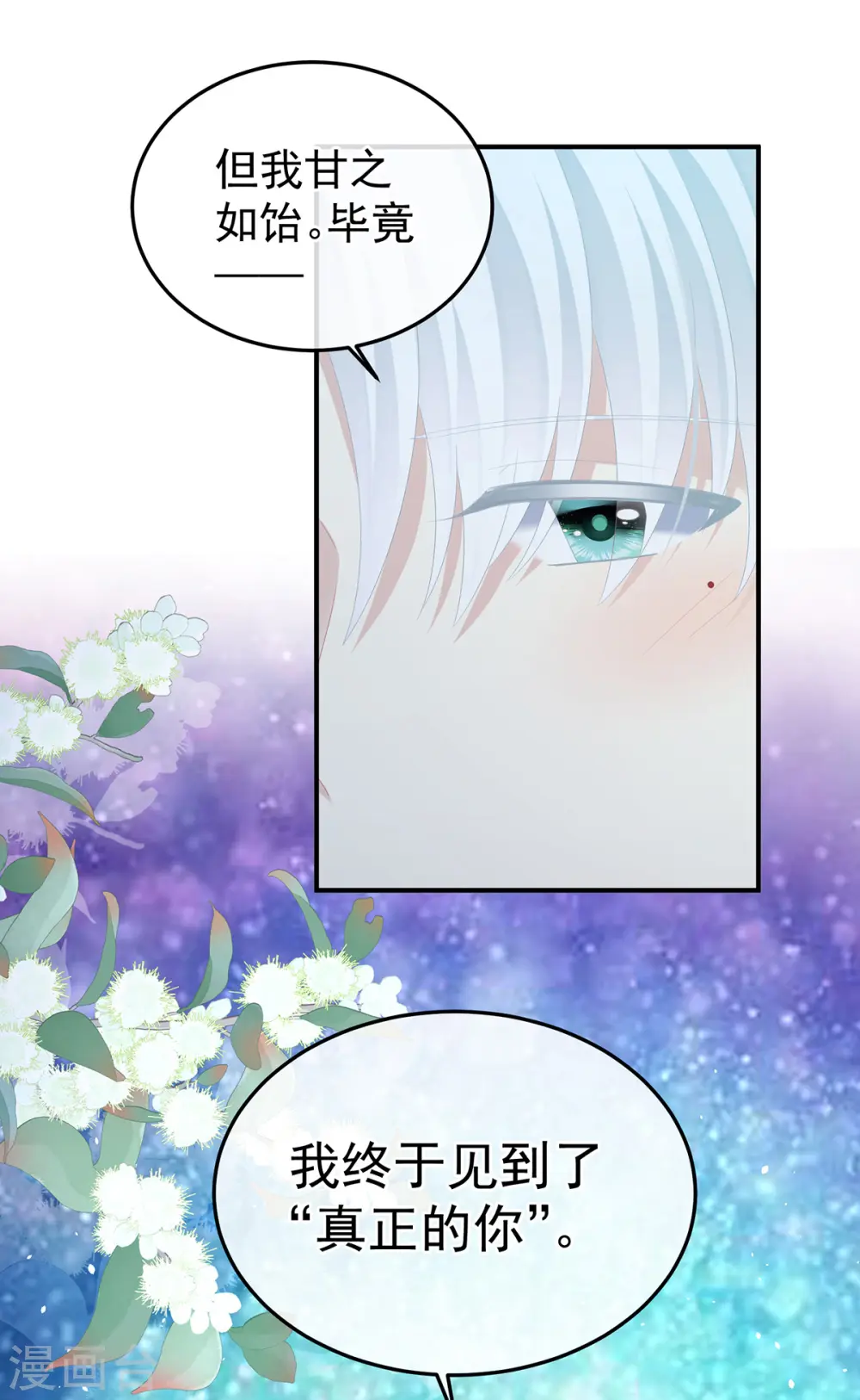 第370话 属于我们的秘密29