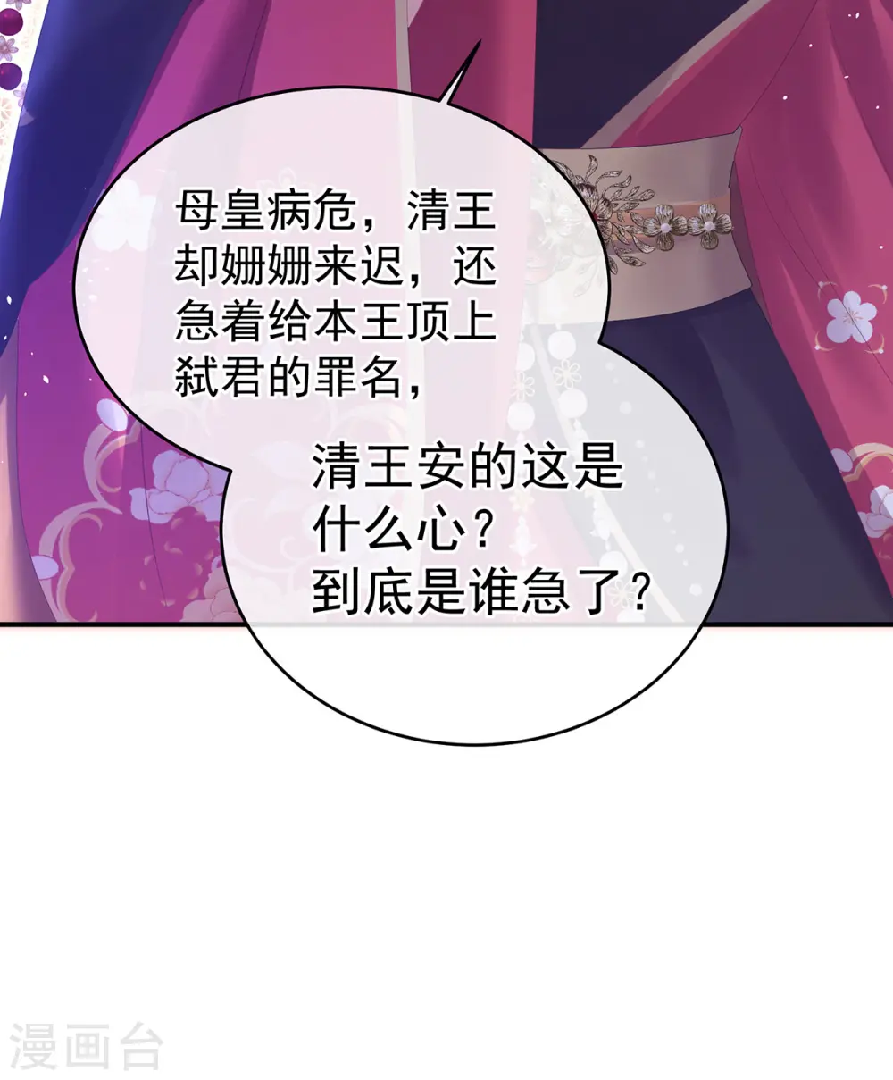 第348话 驾崩41