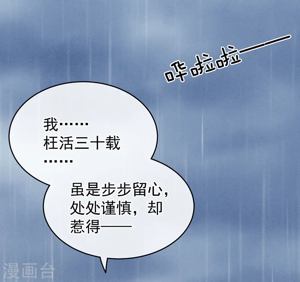 第160话 小白，危！6