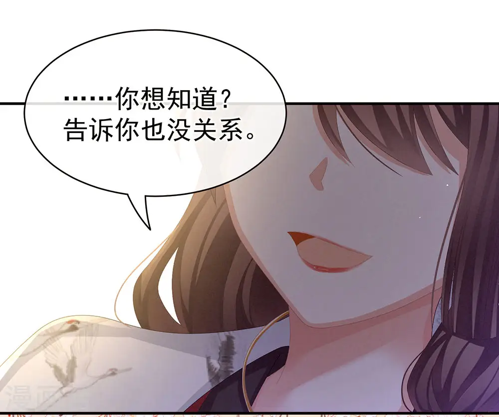 第71话 是我怕弄脏了你10
