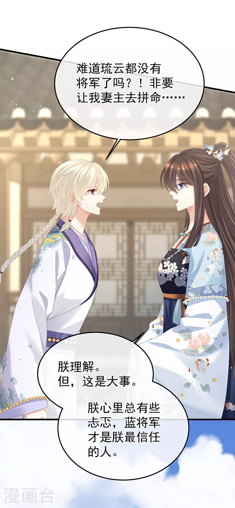 第二季第14话 不是还有梁王吗28