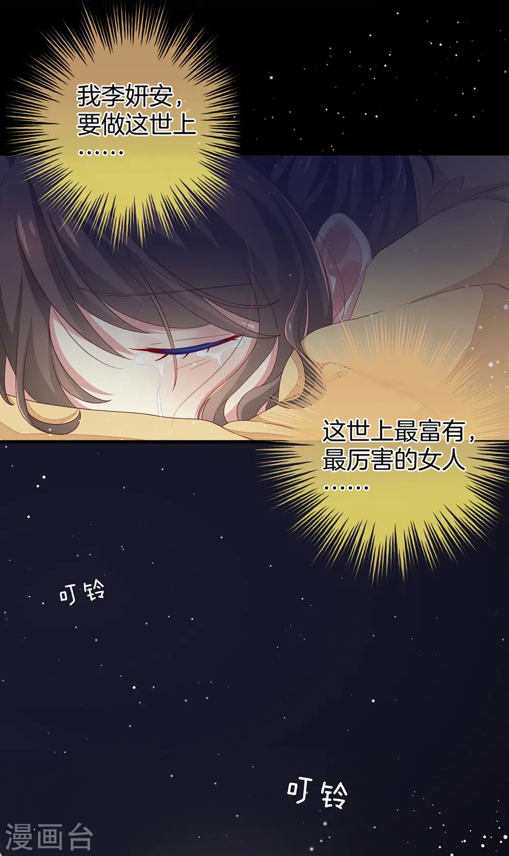 第1话 他们都是你老公36