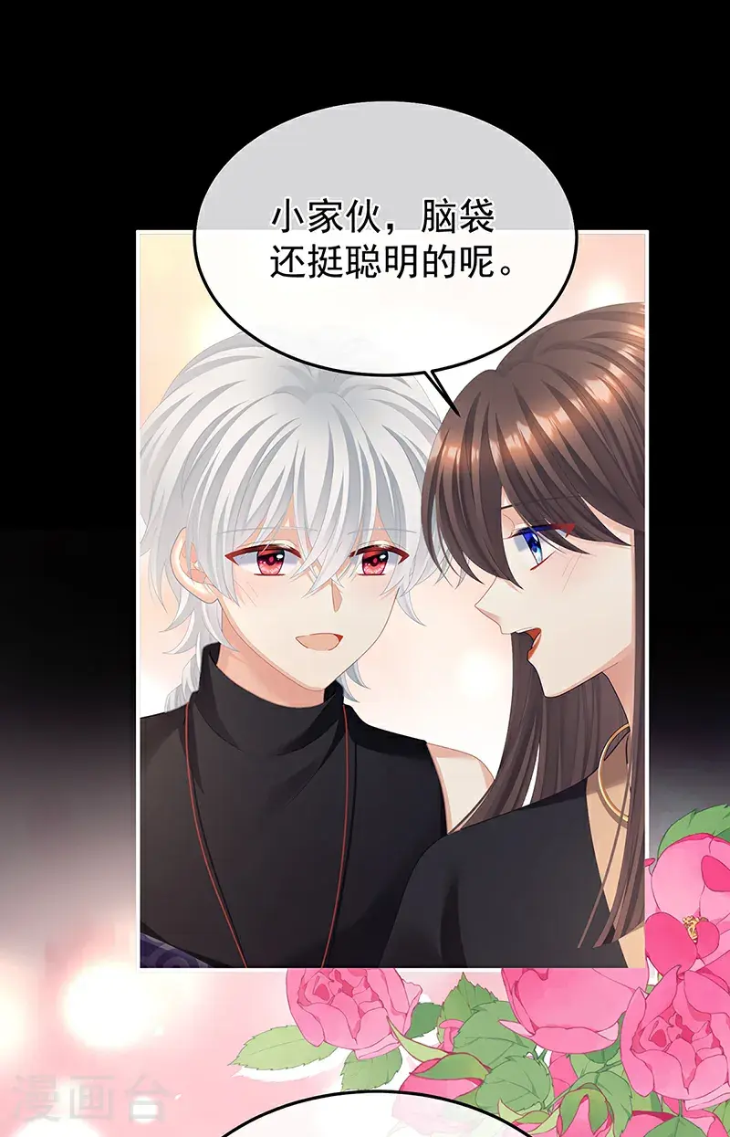 第二季第36话 奖励28