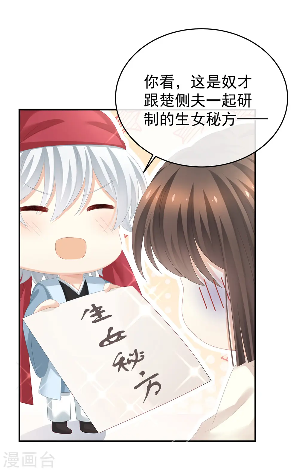 第292话 都是爹爹33