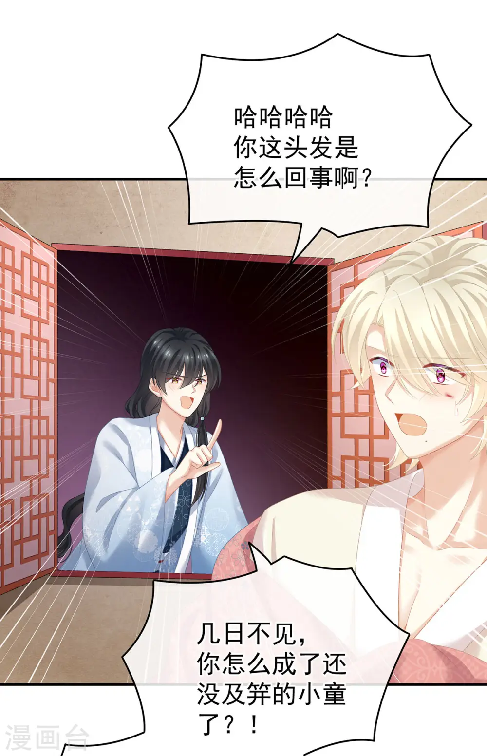 第226话 妻主抱抱！28