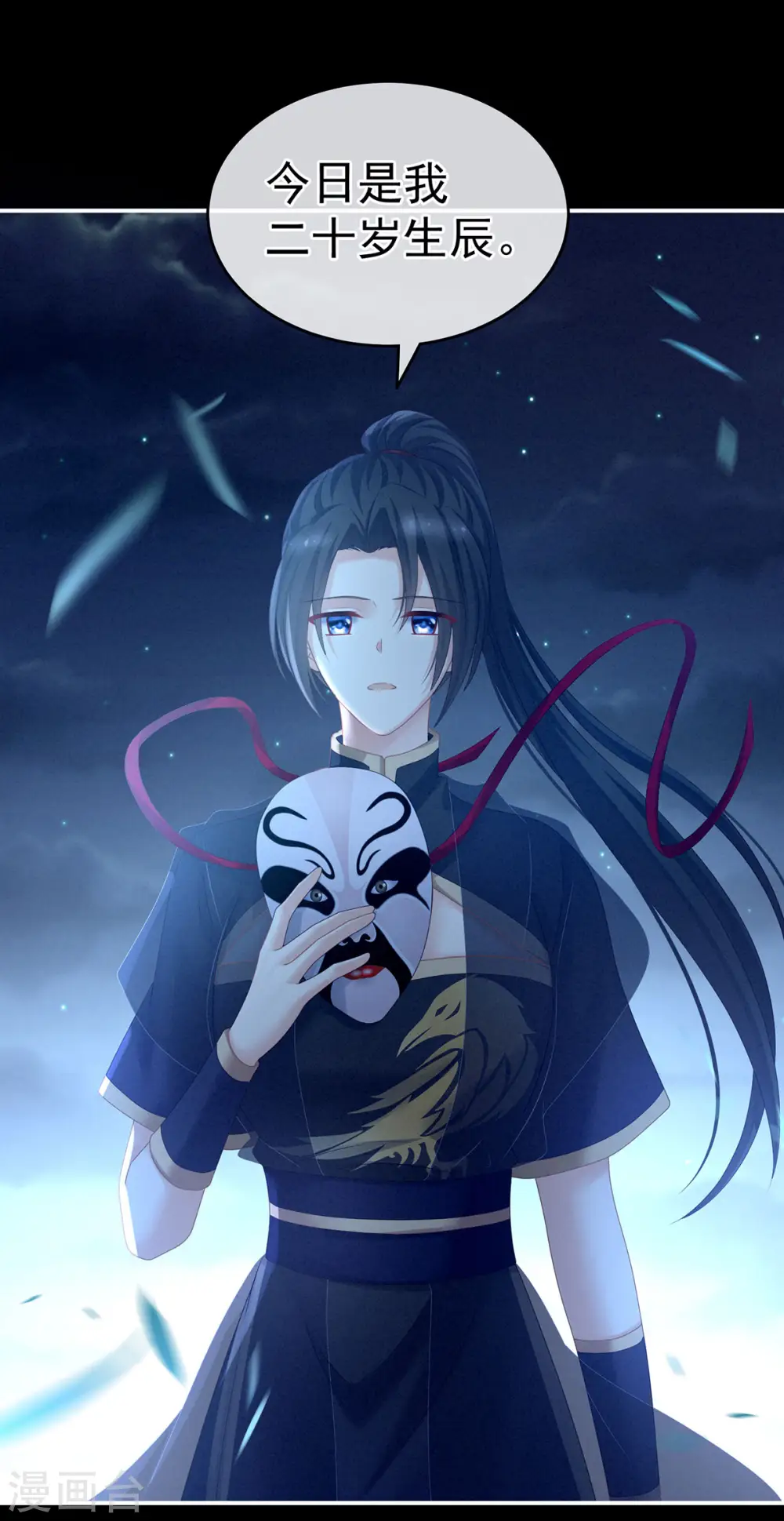第205话 她不是我的妻主30