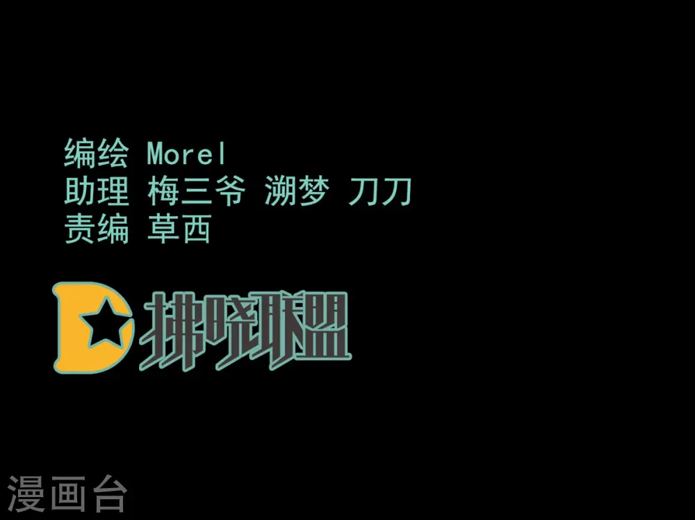 第101话 娶他！1