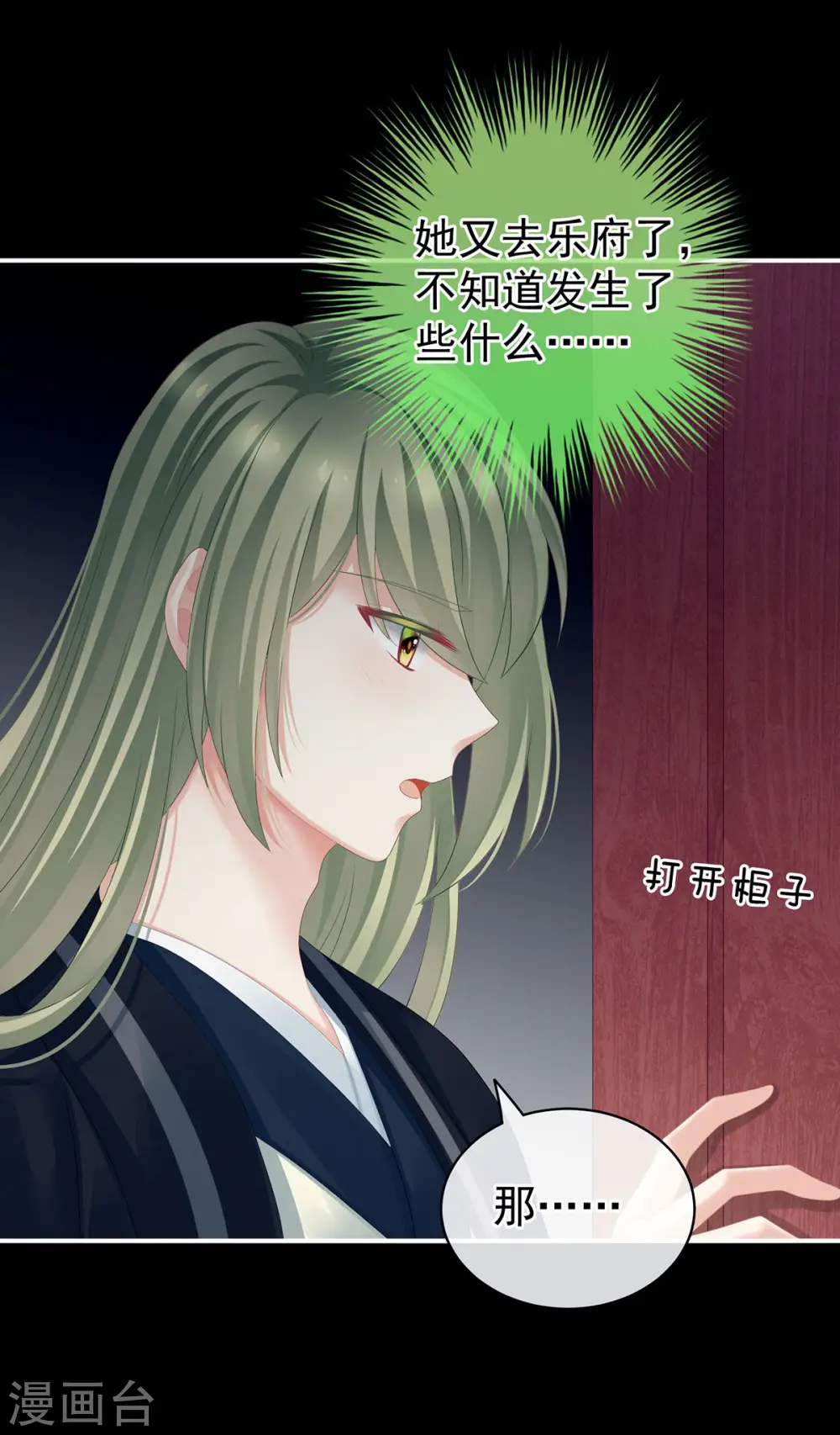 第119话 你竟然这么污？！6