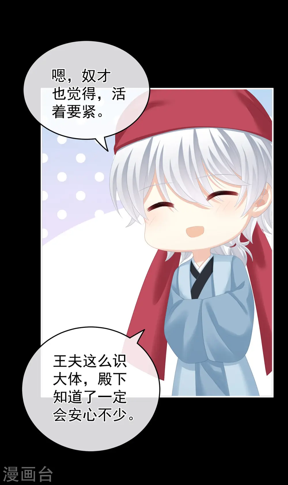 第269话 人小鬼大的孩子24