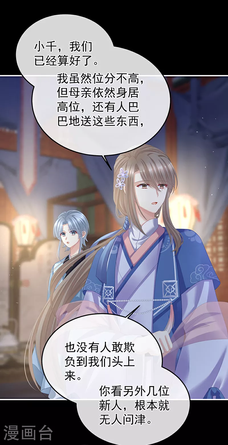 第二季第9话 给新人立立规矩！27