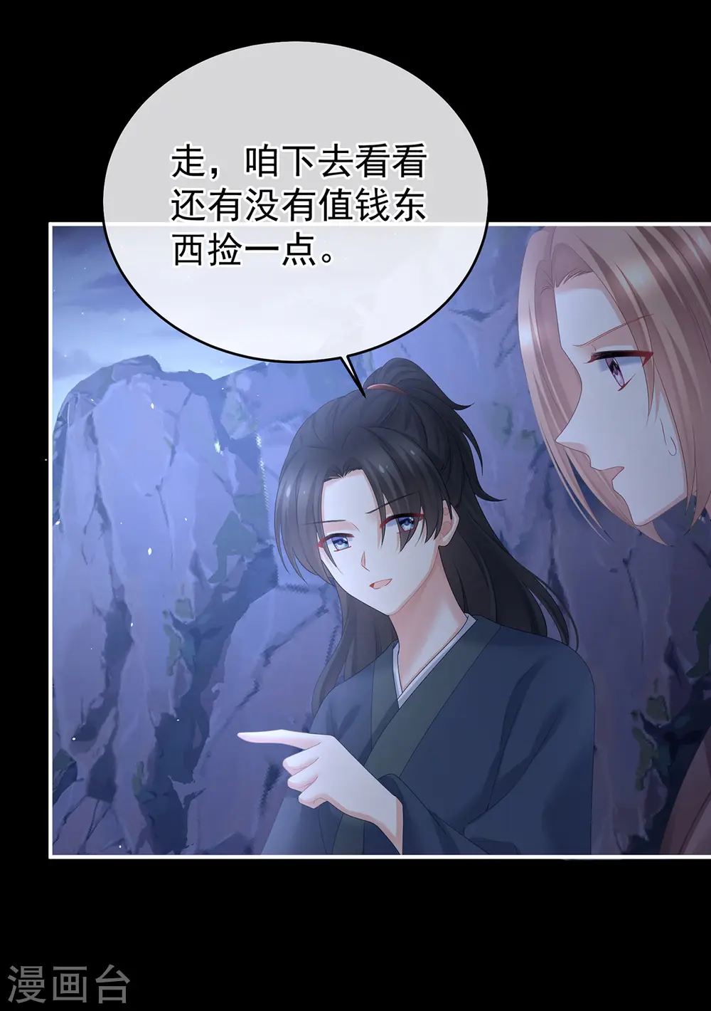 第一季最终话 天上54