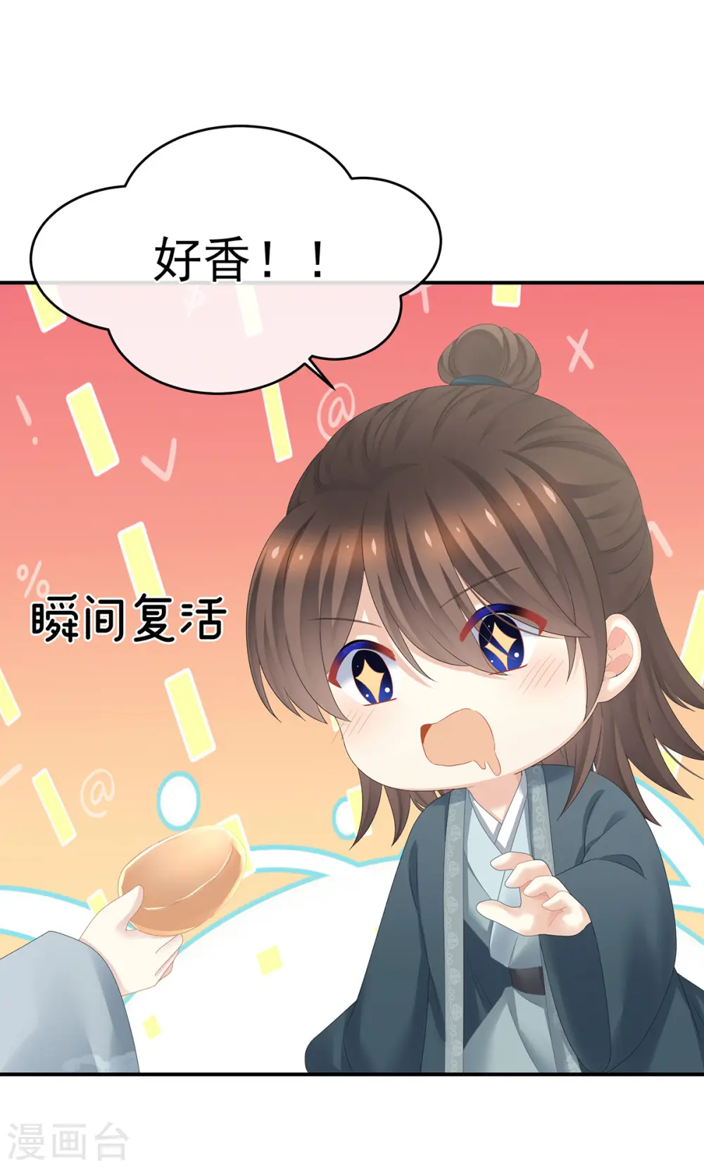 第338话 替嫁秀男15