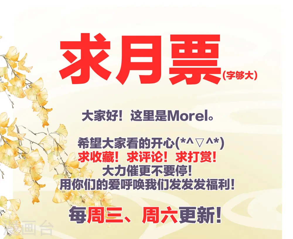 第364话 将自己献给皇上46