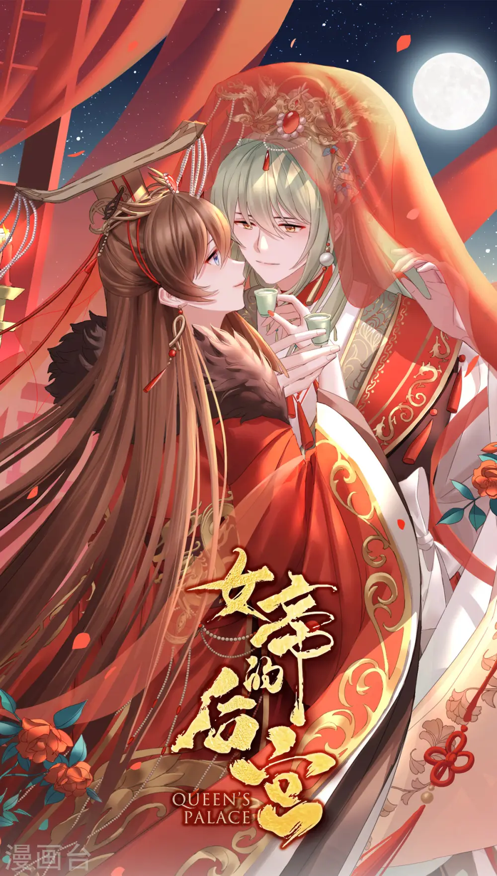 第376话 心有朝夕，星月与共（上）0