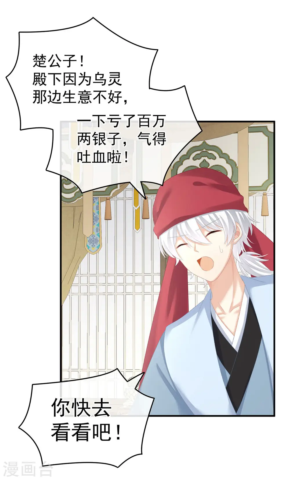 第232话 鸳鸯锁42