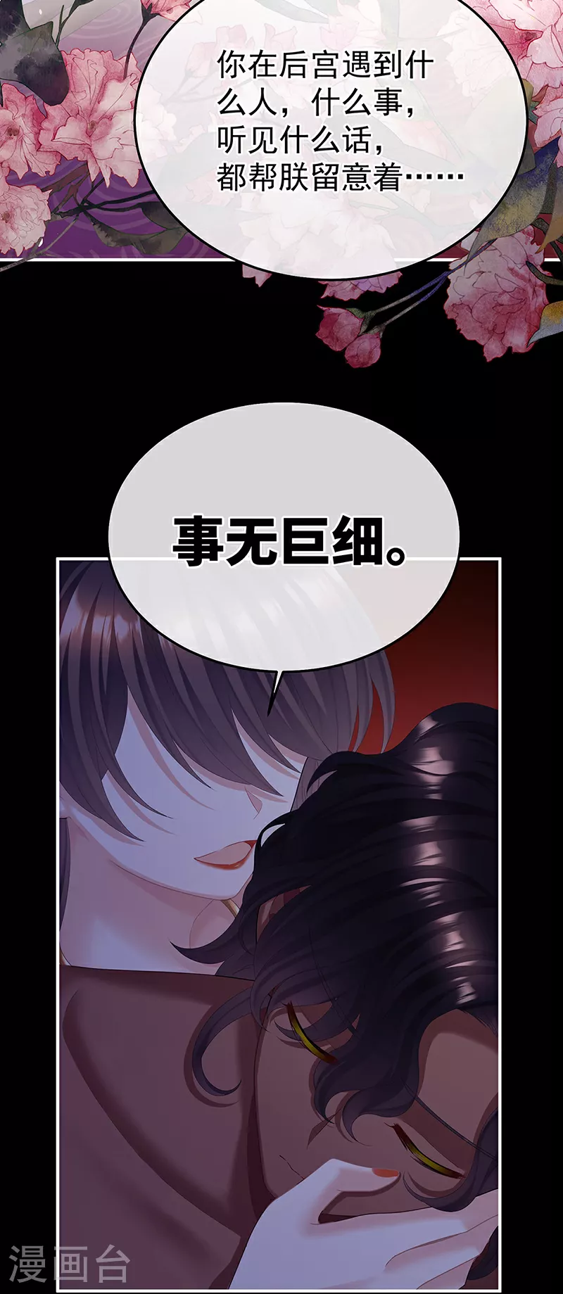 第二季第23话 刺上我的名字37