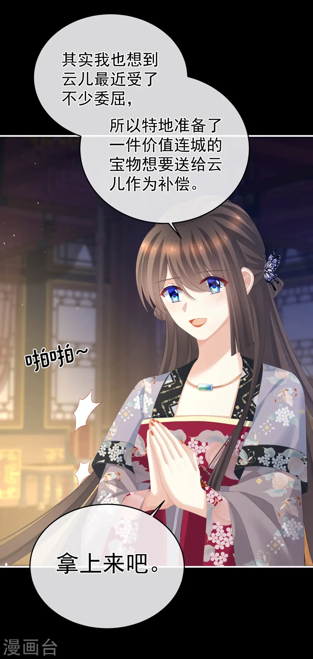 第288话 官宣孩子爹3