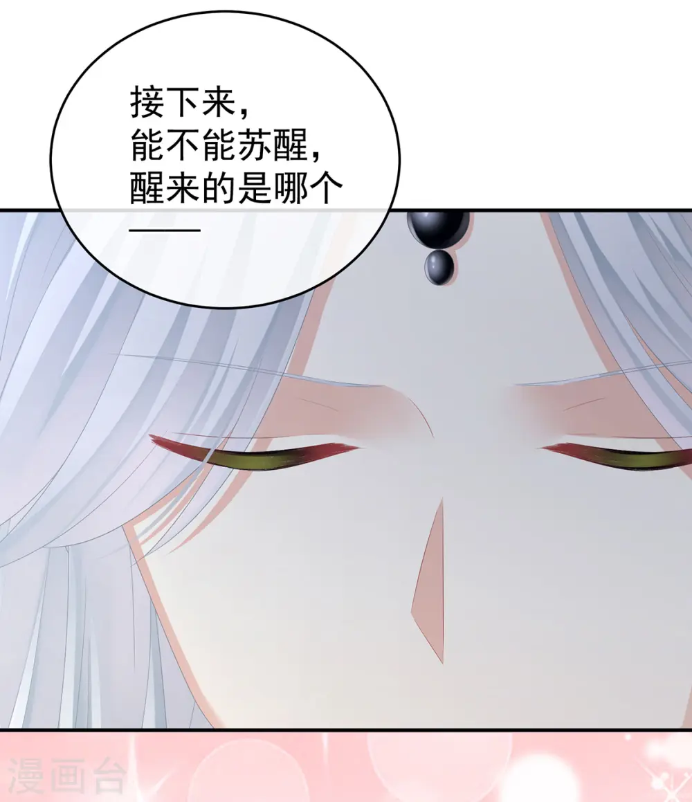 第331话 你竟让我……自己来！38