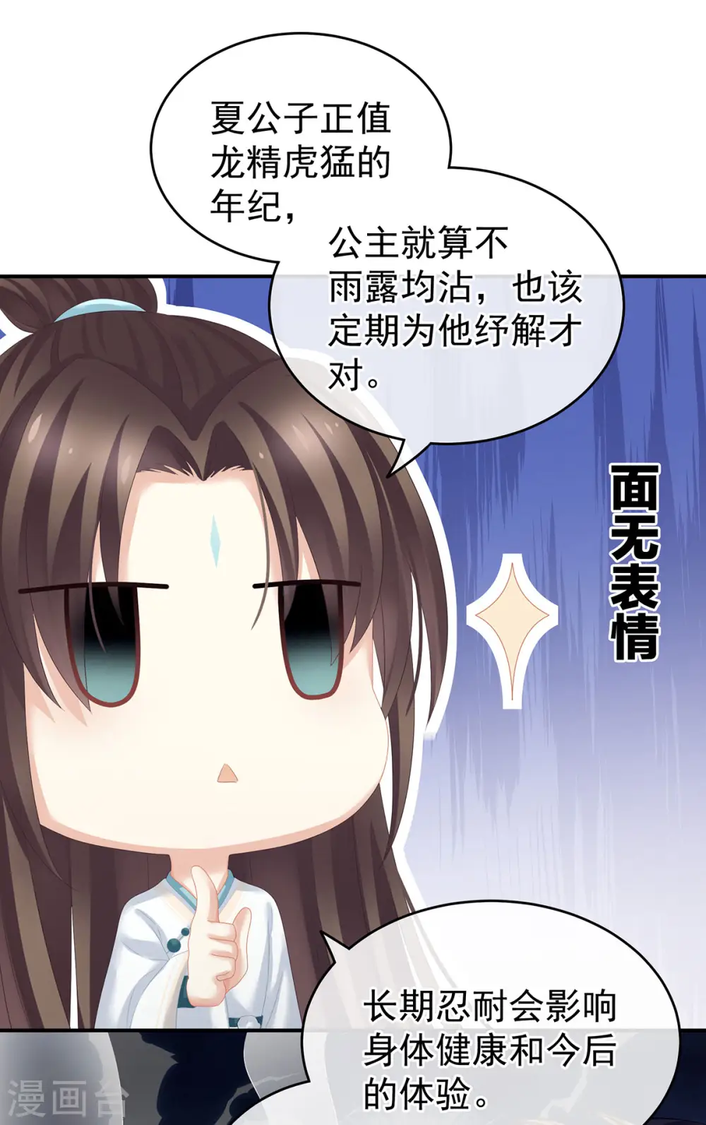 第139话 龙精虎猛的千寒20