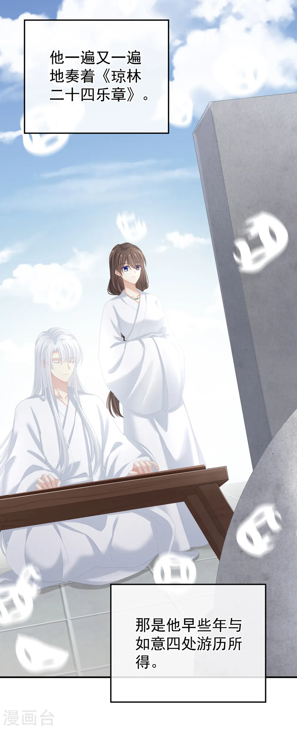 第256话 美人迟暮34