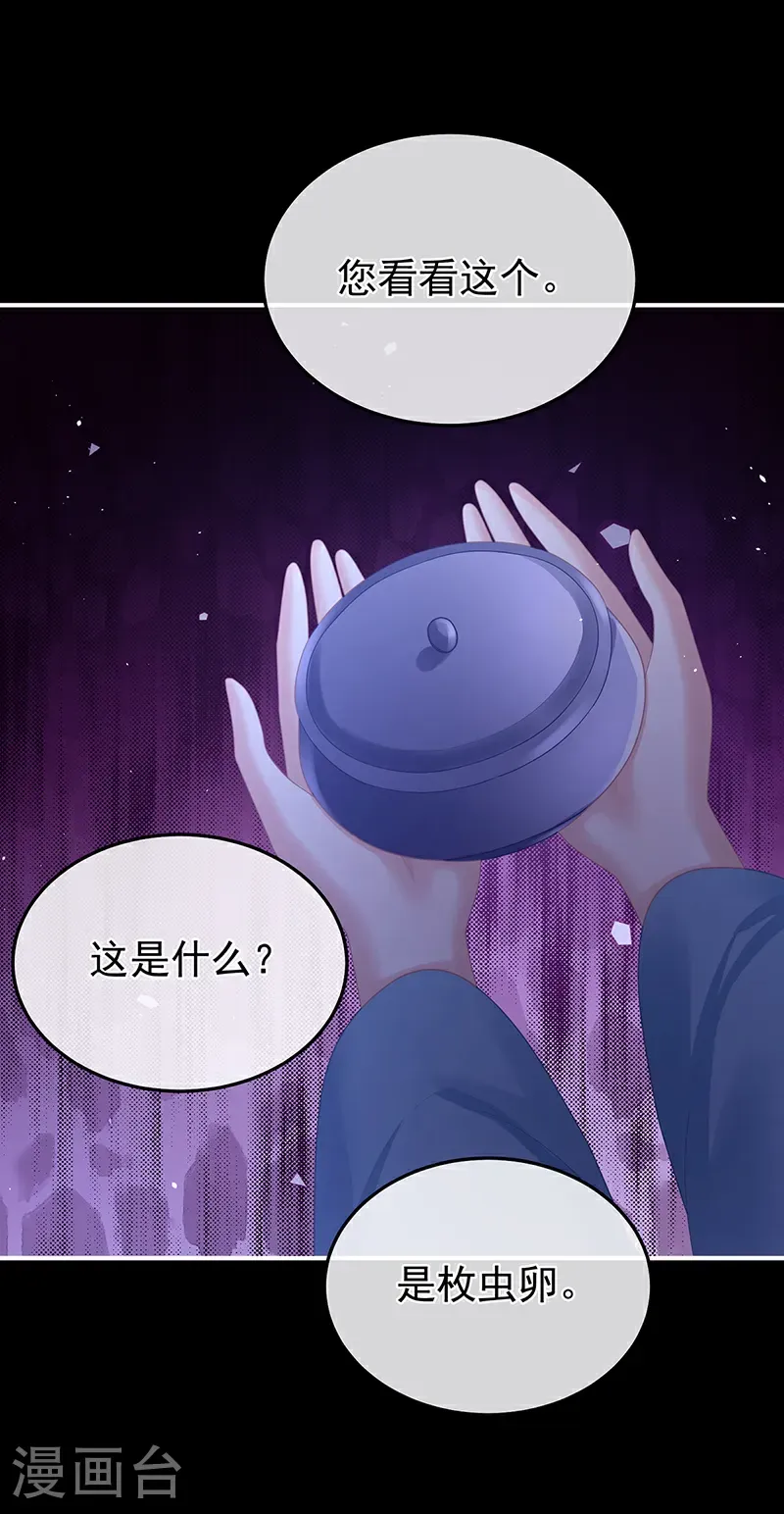 第二季第63话 恶毒的奴才24