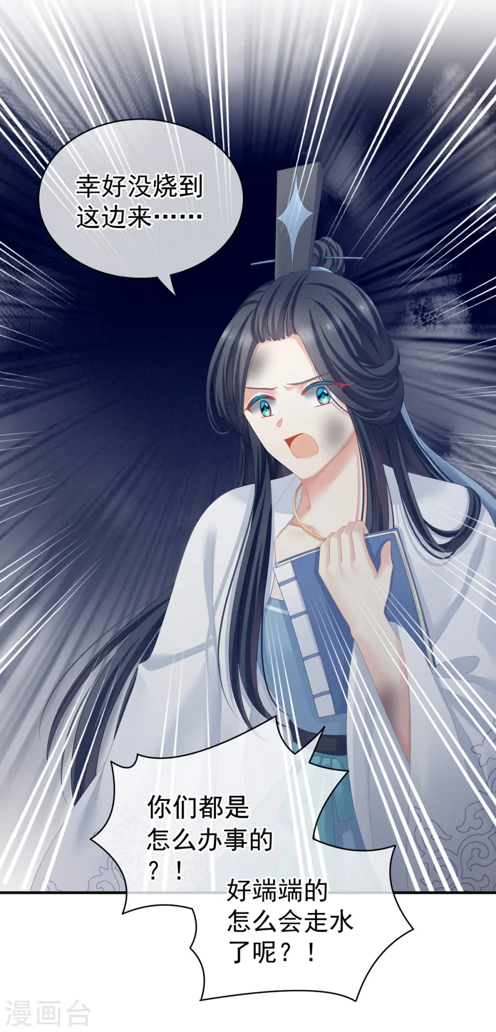 第101话 娶他！41