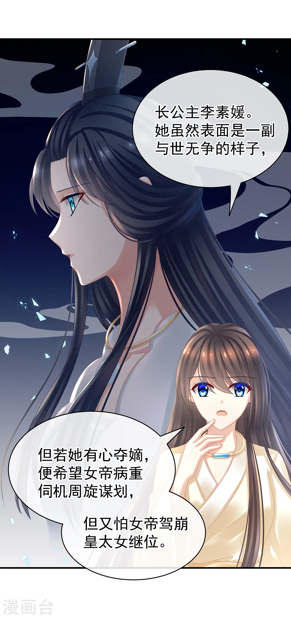 第33话 住手不要啊26