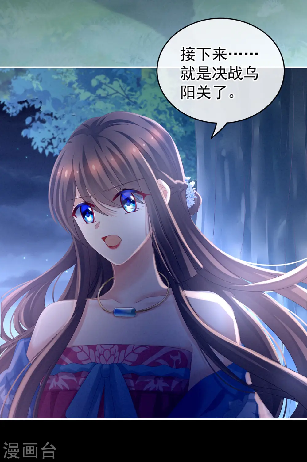 第183话 恋人29