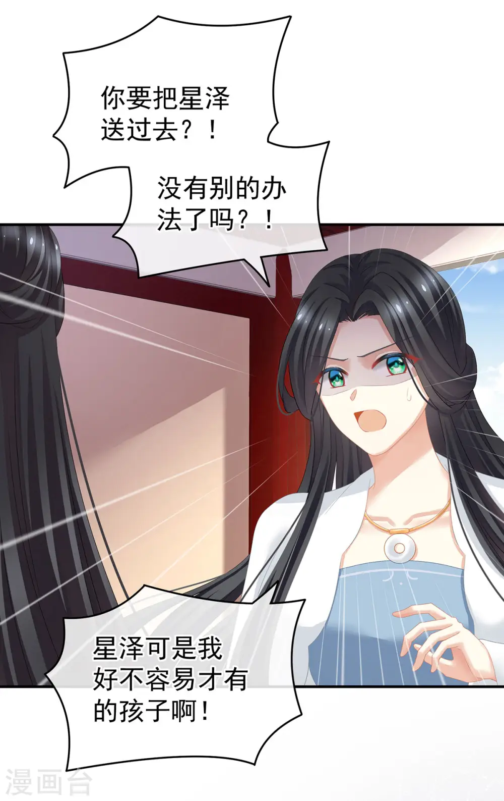 第133话 你是个废物18