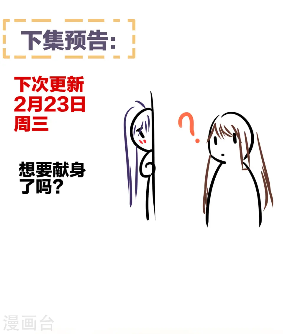 第311话 李燕安是假的？39